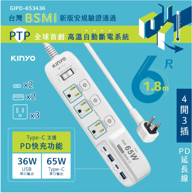 GIPD653436-品名規格-1