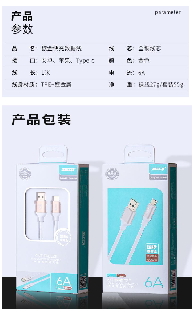 ZE-V338M-安卓線-品名規格-1