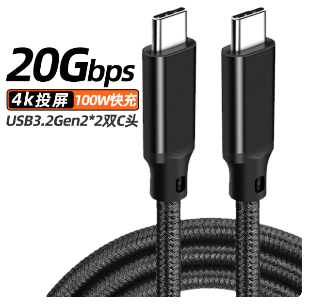 TYPE-C+TYPE-C-20Gpbs-品名規格-1