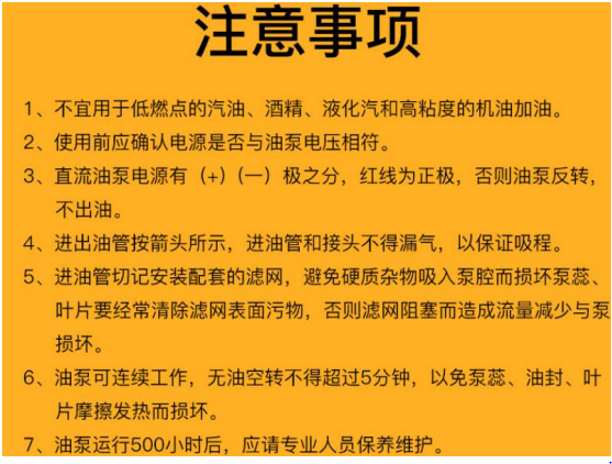 電動抽油泵-升級款-正反轉-規格說明-3