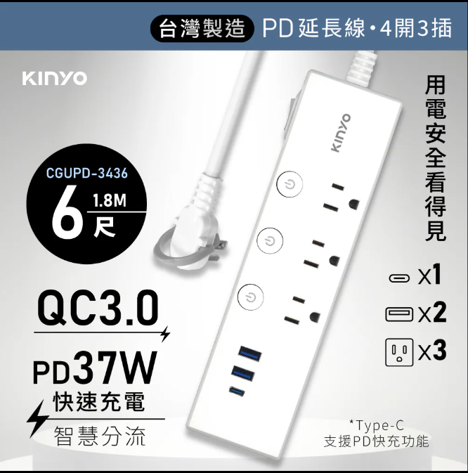 CGUPD-343- 6呎-品名規格-1