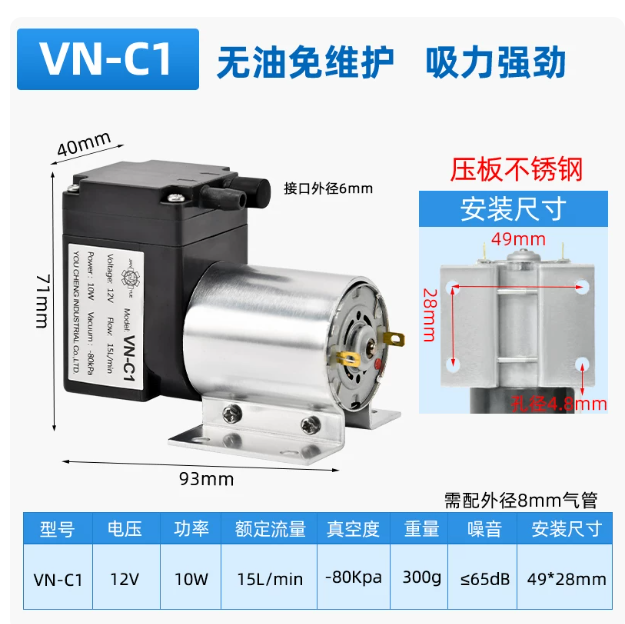 VN-C1-12V-規格說明-1