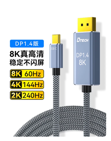 Type-C+DP(1.4)-4K-2M-規格說明-6
