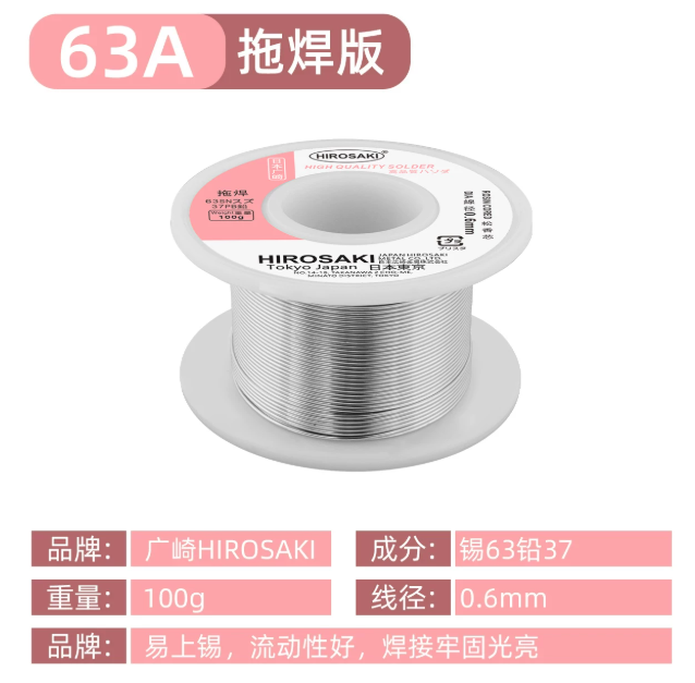 HIROSAKI-0.6mm/63/37-品名規格-1