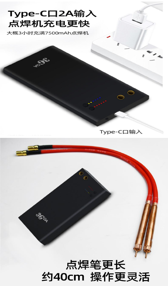 便攜式點焊機-7500mAH-6檔-規格說明-4