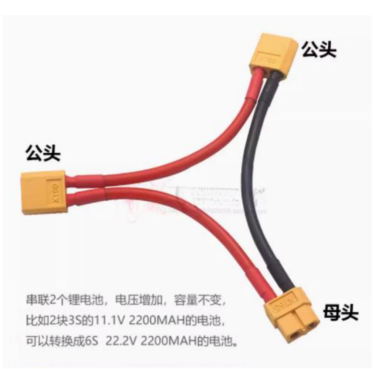 XT60-2公1母延長線-規格說明-1