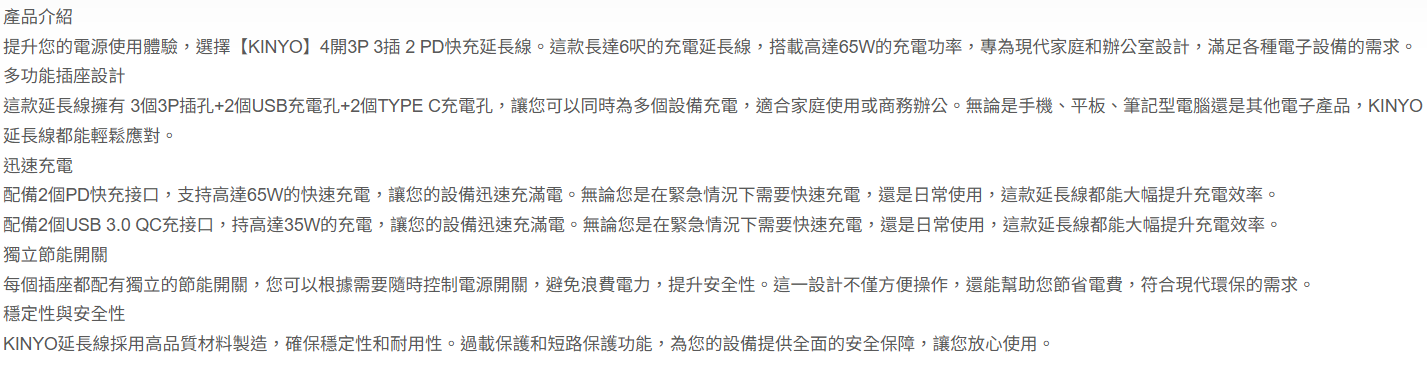 GIPD653436-品名規格-2