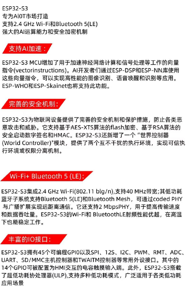 ESP32-AI語音機器人套裝-品名規格-3