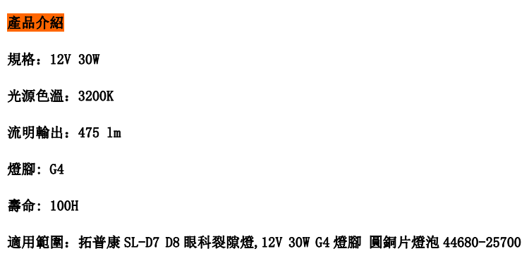 SL-D7-規格說明-2