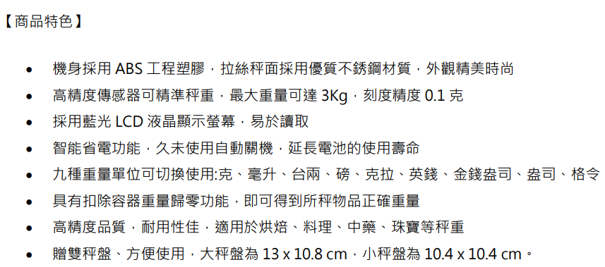 KS2-3-品名規格-2