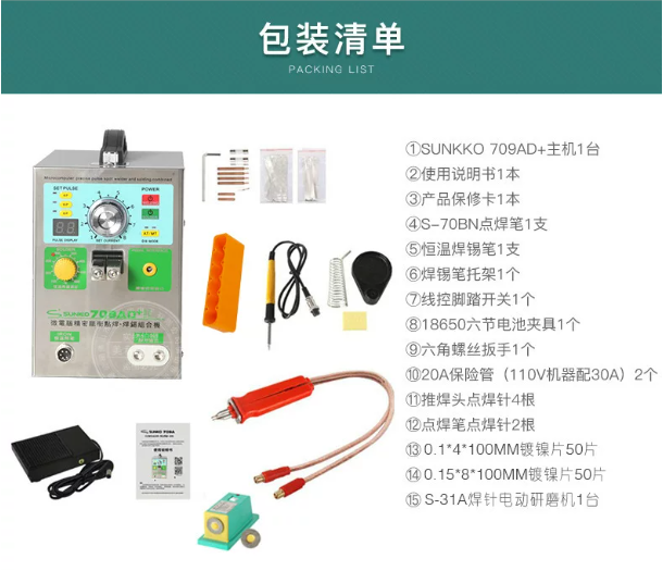 709AD+-110V-規格說明-5