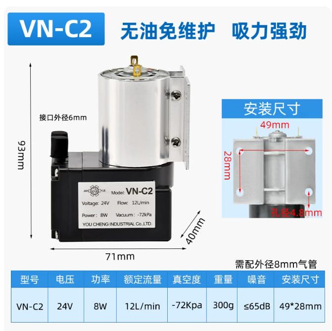 VN-C2-24V-規格說明-1