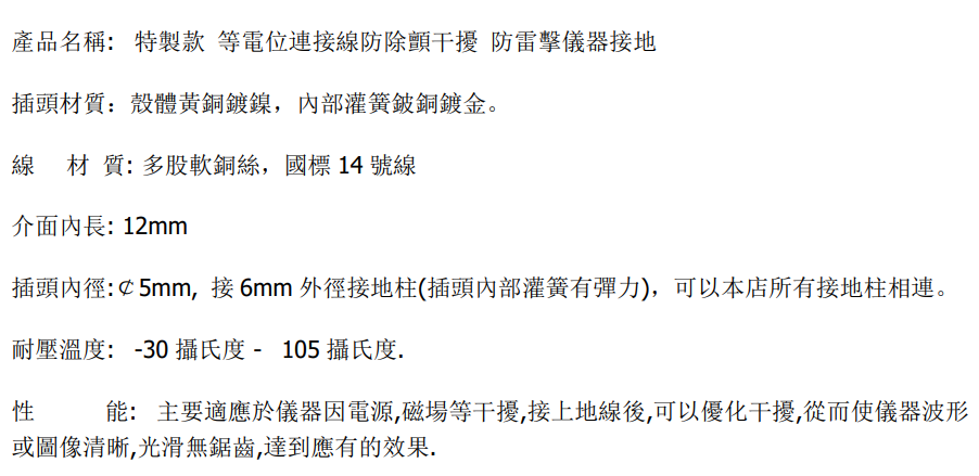 黃綠接地線-金屬雙90度插頭-品名規格-1