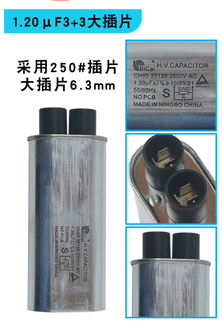 CH85-1.2uF/2500V-規格說明-1