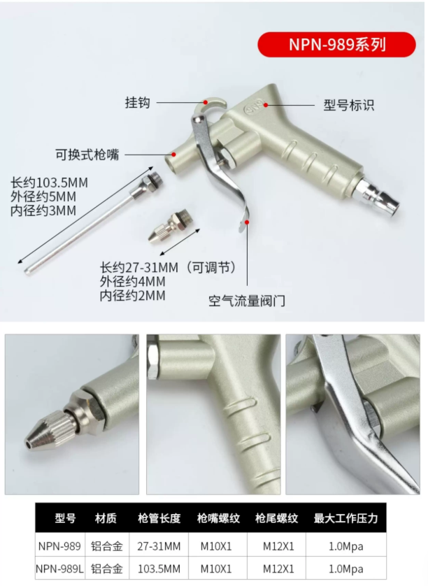NPN989L-G-品名規格-1