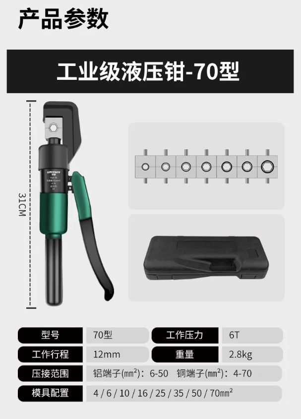 YQK-70-品名規格-1