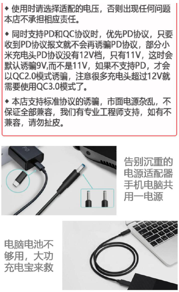 12VQC誘騙線-USB-5521-品名規格-4