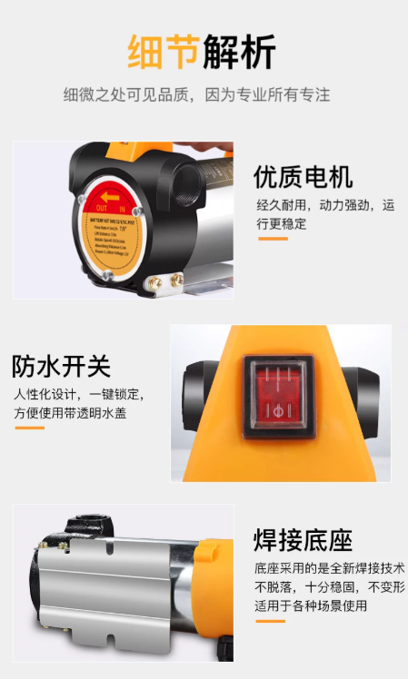 大功率電動抽油泵-正反轉-12V-規格說明-1