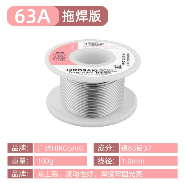 HIROSAKI-1.0mm/63/37-品名規格-1