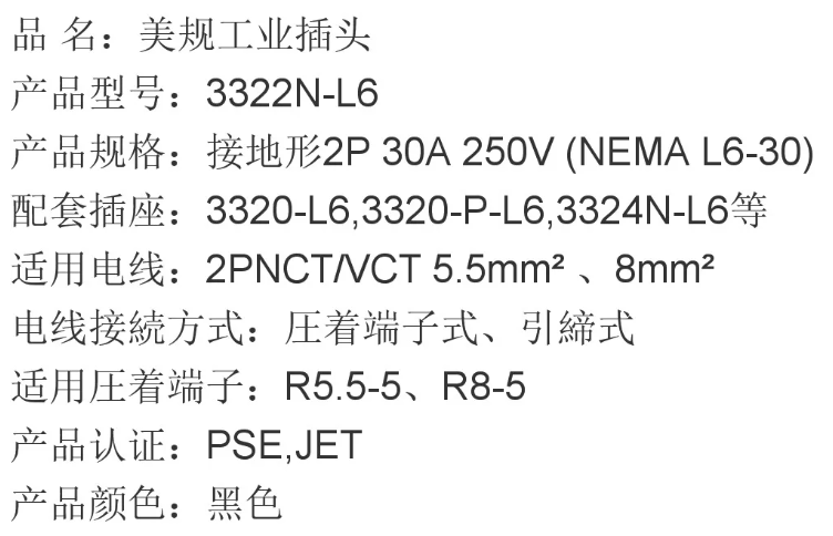 3322N-L6UL-品名規格-1