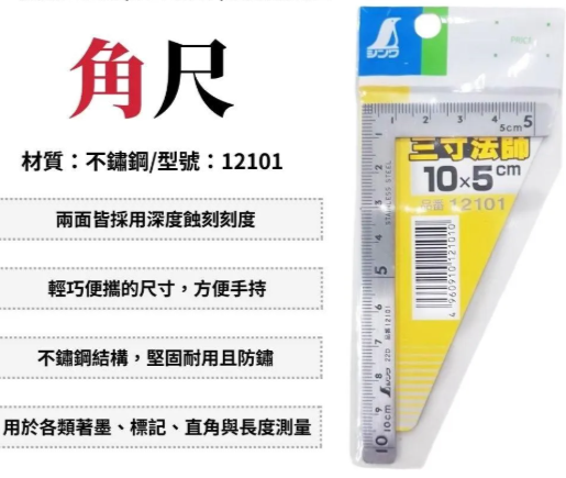 12101-品名規格-1