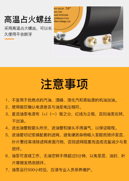 大功率電動抽油泵-正反轉-12V-規格說明-3