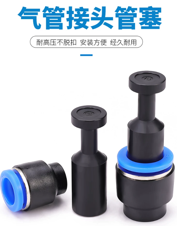 PP-14-氣動接頭管塞-品名規格-1