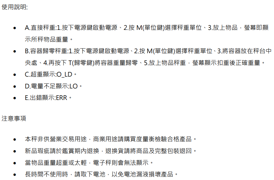 JS3-02-品名規格-2