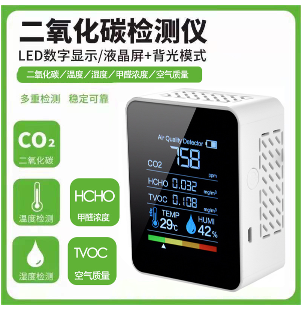 TVOC1-規格說明-2