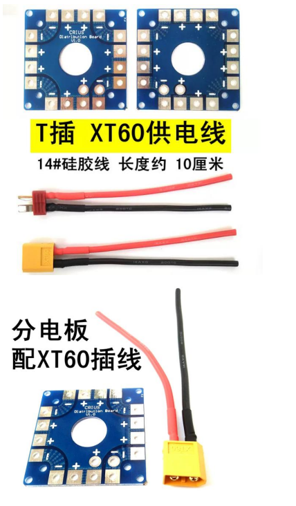 F450分電板+XT60插線-品名規格-2