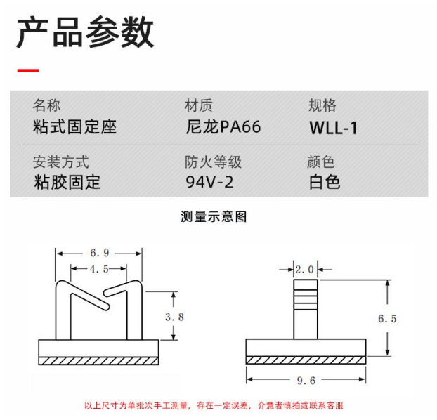WLL-1-規格說明-1