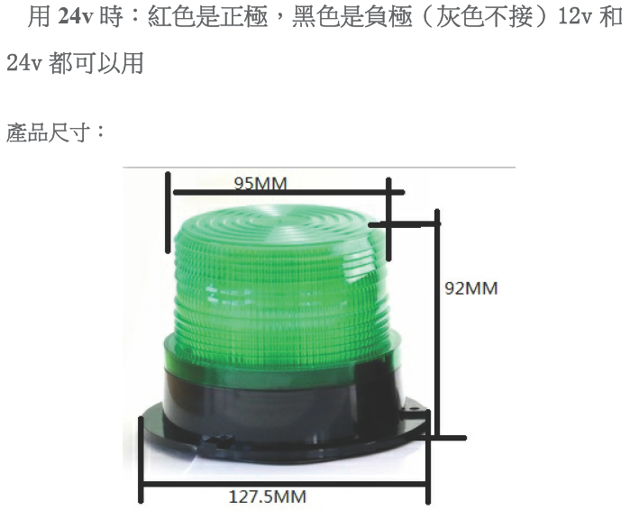 TB-5188D-DC24V-品名規格-2
