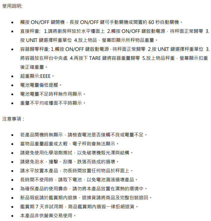 KS3-3-品名規格-2