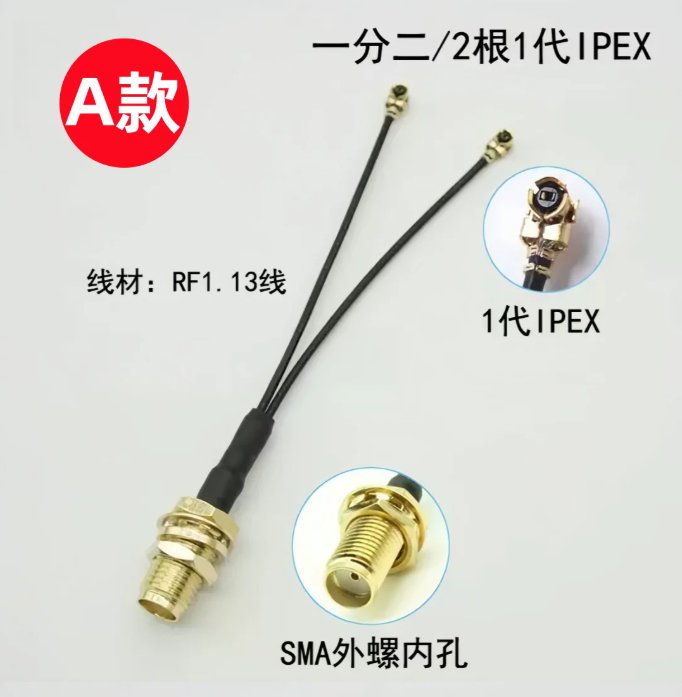 SMA-J+IPEX-2-RG1.13-品名規格-1