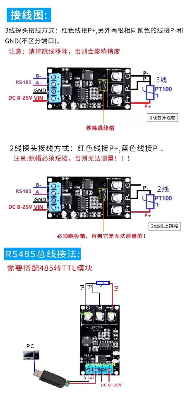 PT100-電偶測溫度感測器模組-品名規格-2