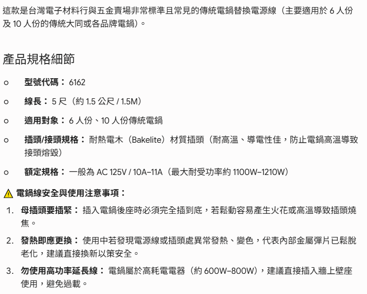 6162-5尺-品名規格-1