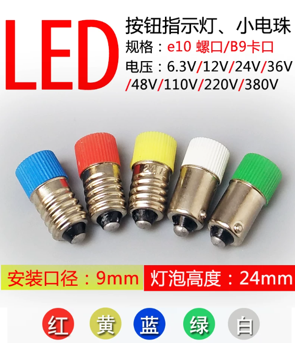 CT-LEDT9-12-BL-規格說明-1