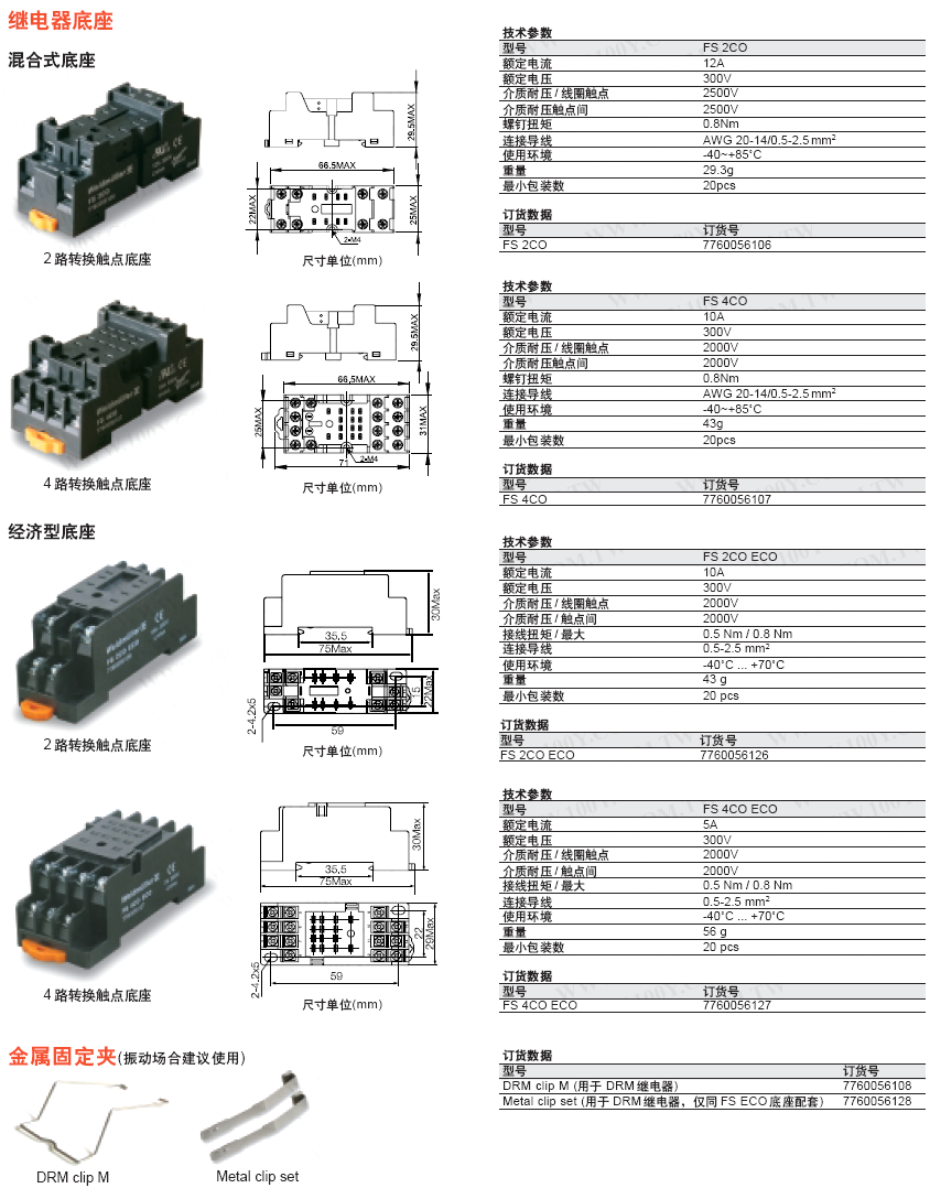 DRM270524L-品名規格-3