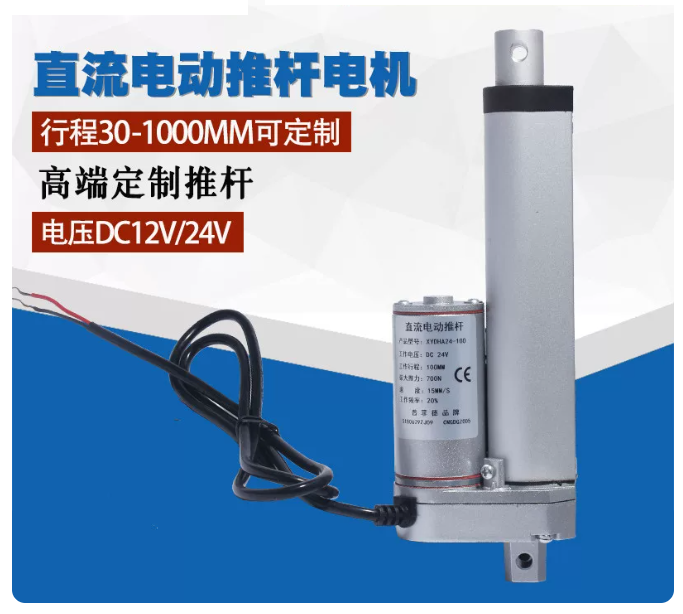 直流推桿電機-10mm/S-900N-20-品名規格-6