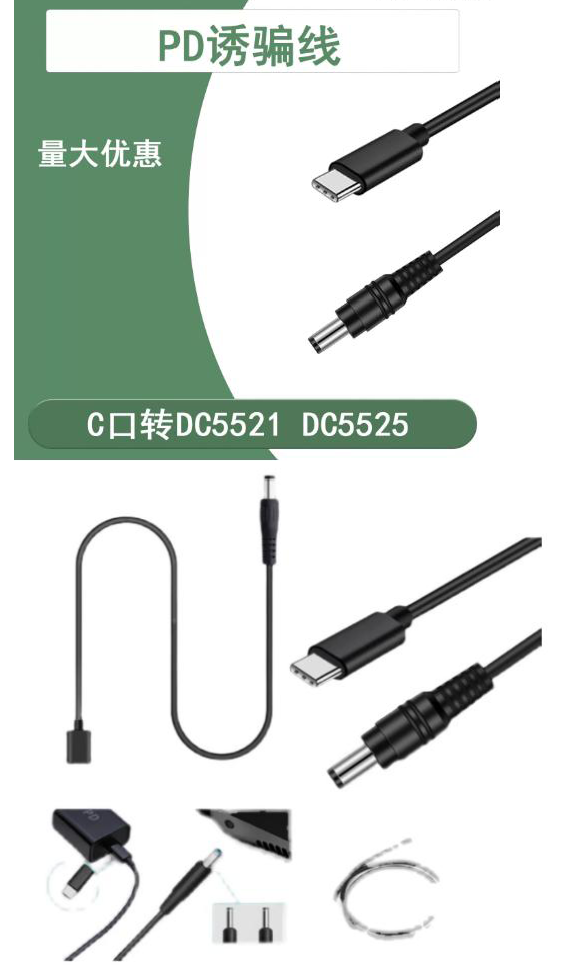 12VQC誘騙線-USB-5521-品名規格-2