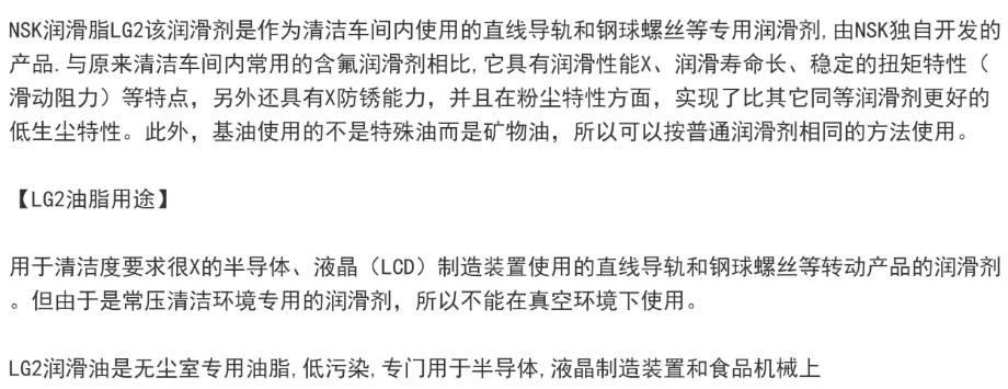 NSK-LG2-CN-品名規格-1