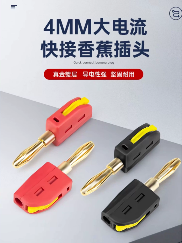 4MM快接香蕉插頭-紅色-品名規格-1