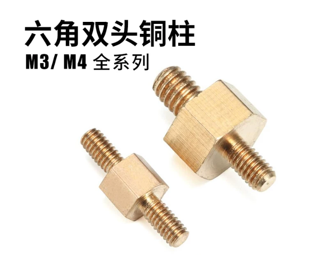 雙頭銅柱-M/M-M3*7+5+M4*5-規格說明-1