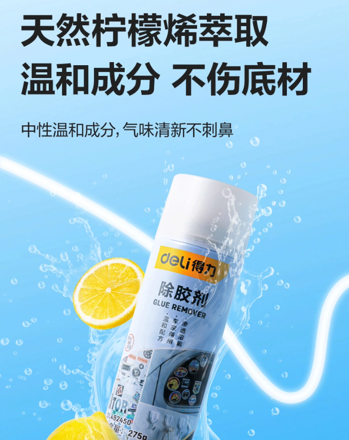 除膠劑DL492450-規格說明-5