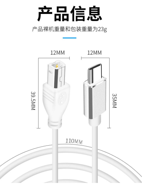 Type-C+USB-B-列印線-1.5M-規格說明-3
