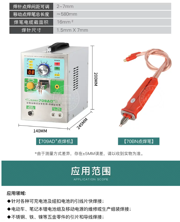 709AD+-110V-規格說明-3