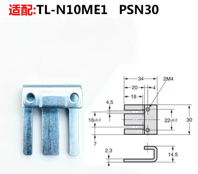 22mm-光電開關支架-品名規格-1
