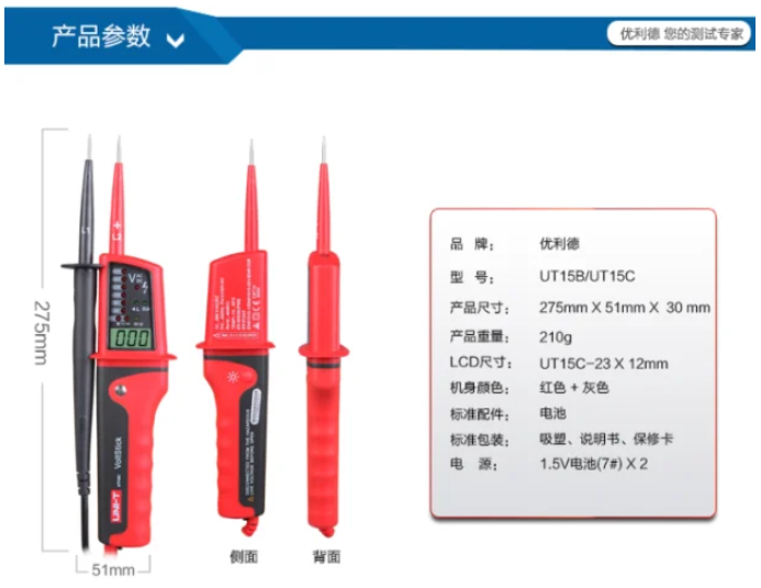 UT15B-規格說明-2
