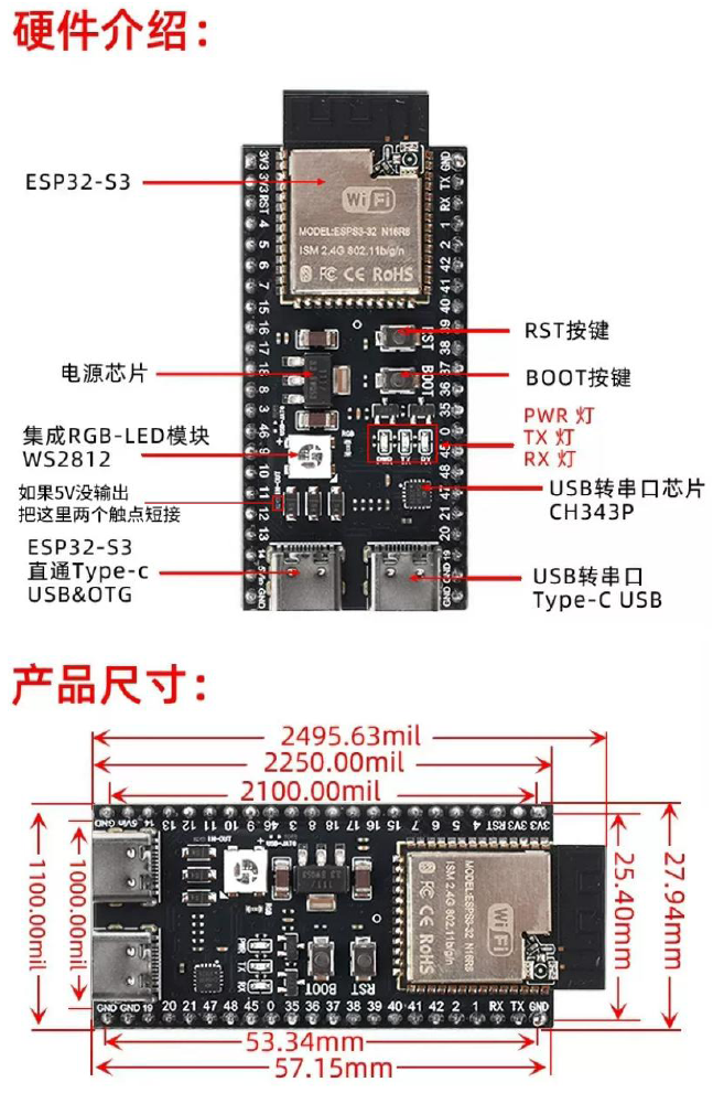 ESP32-AI語音機器人套裝-品名規格-7