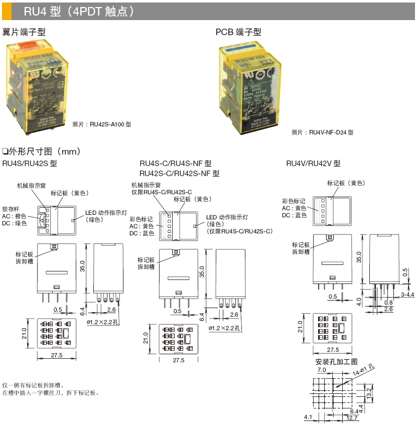 RU4S-CD-D24-規格說明-4